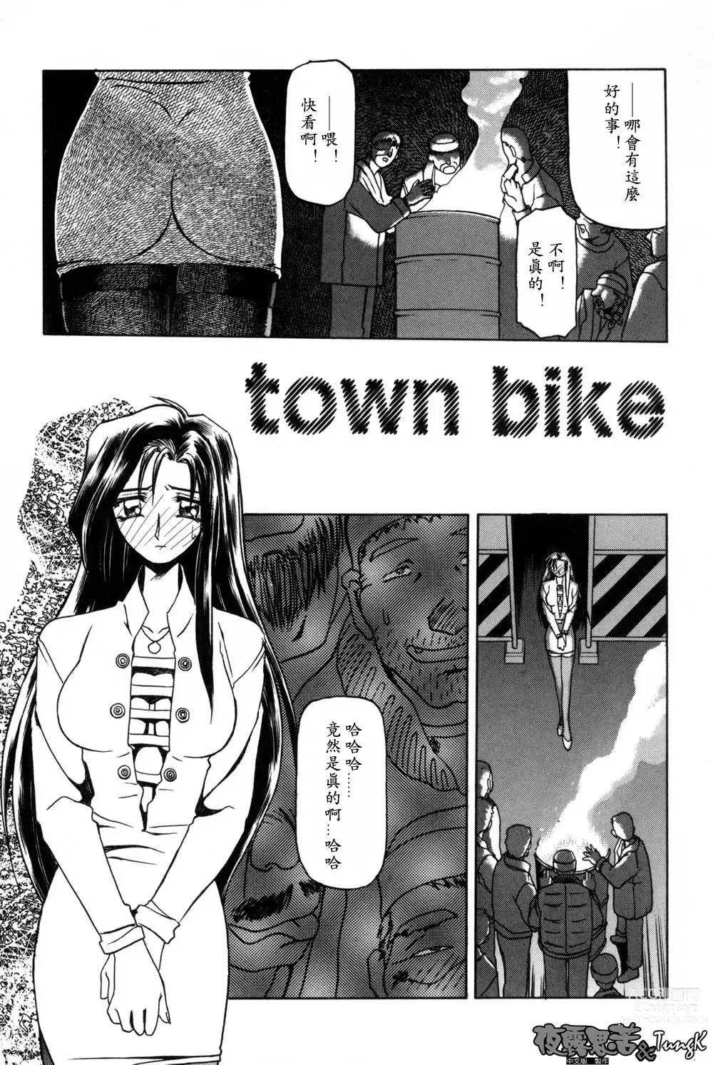 Page 129 of manga 沒有窗戶的小屋