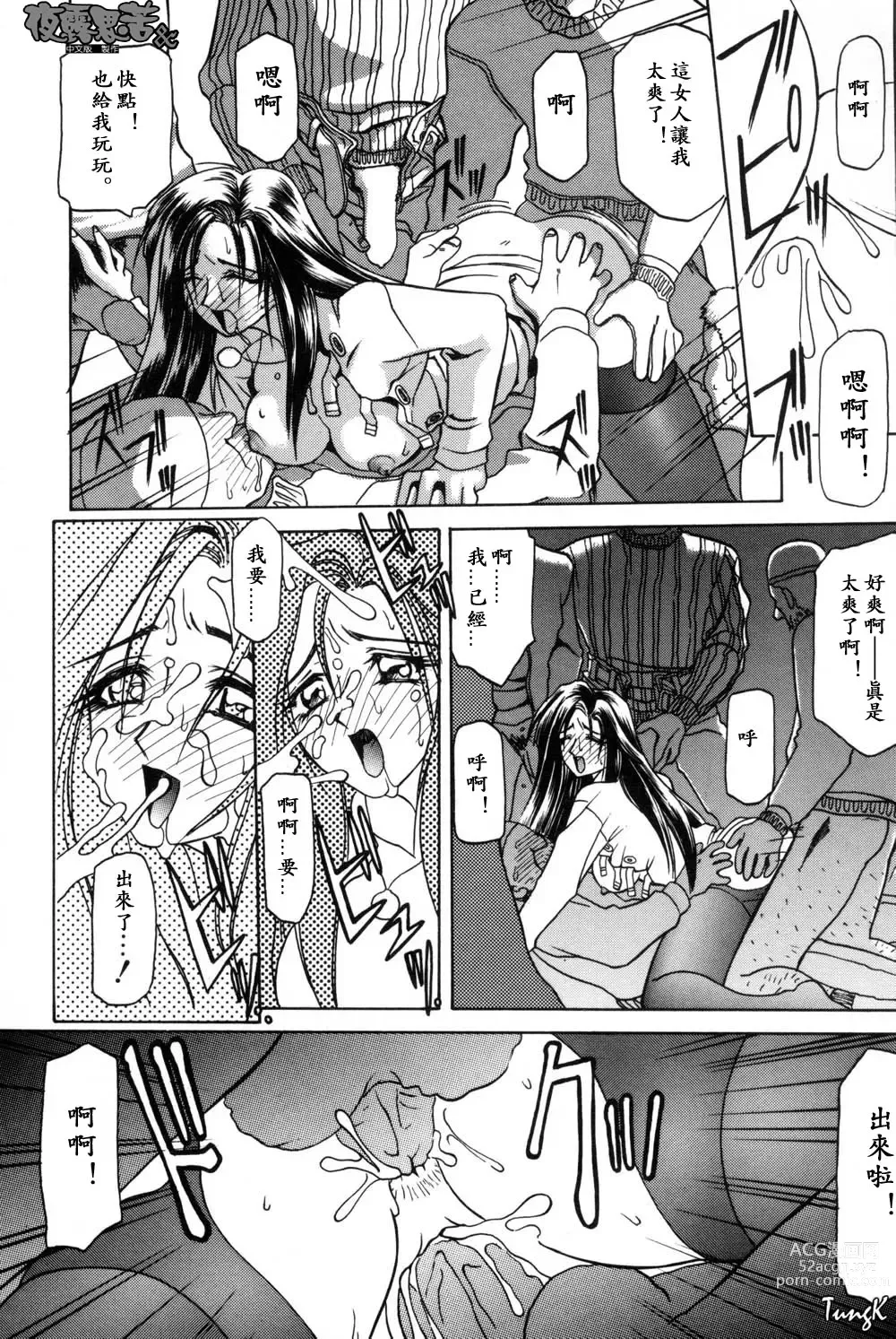 Page 134 of manga 沒有窗戶的小屋