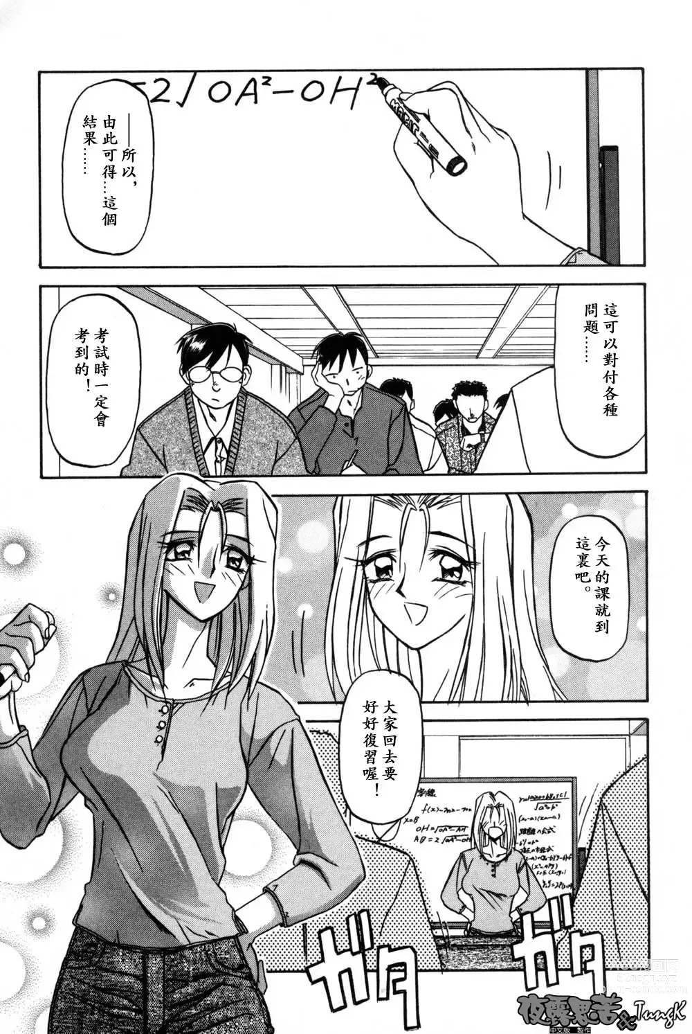 Page 137 of manga 沒有窗戶的小屋