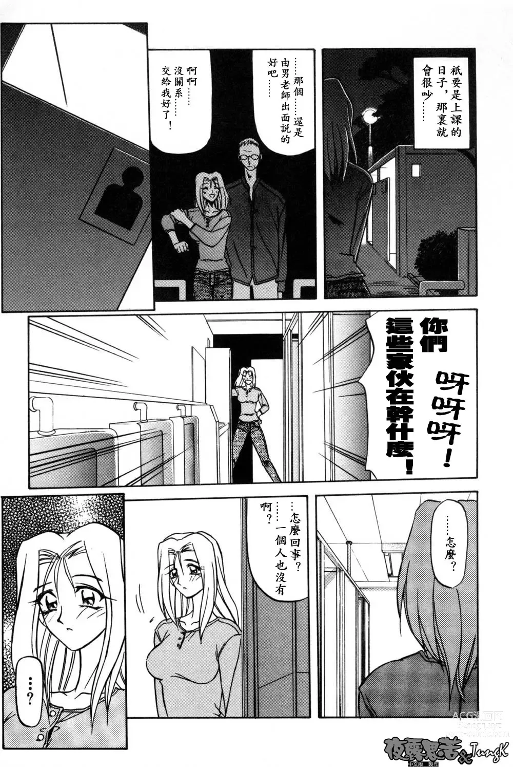 Page 141 of manga 沒有窗戶的小屋