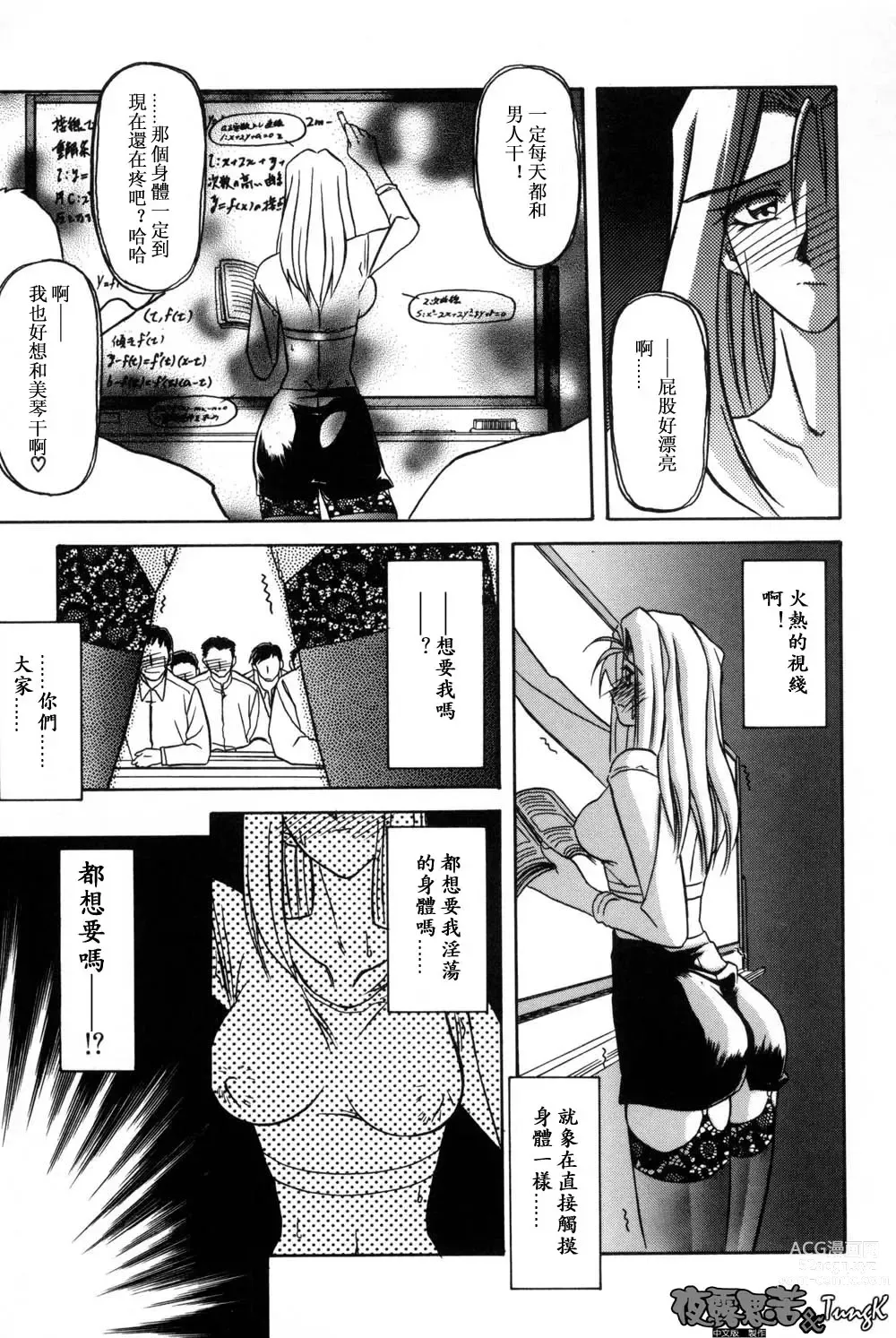 Page 147 of manga 沒有窗戶的小屋