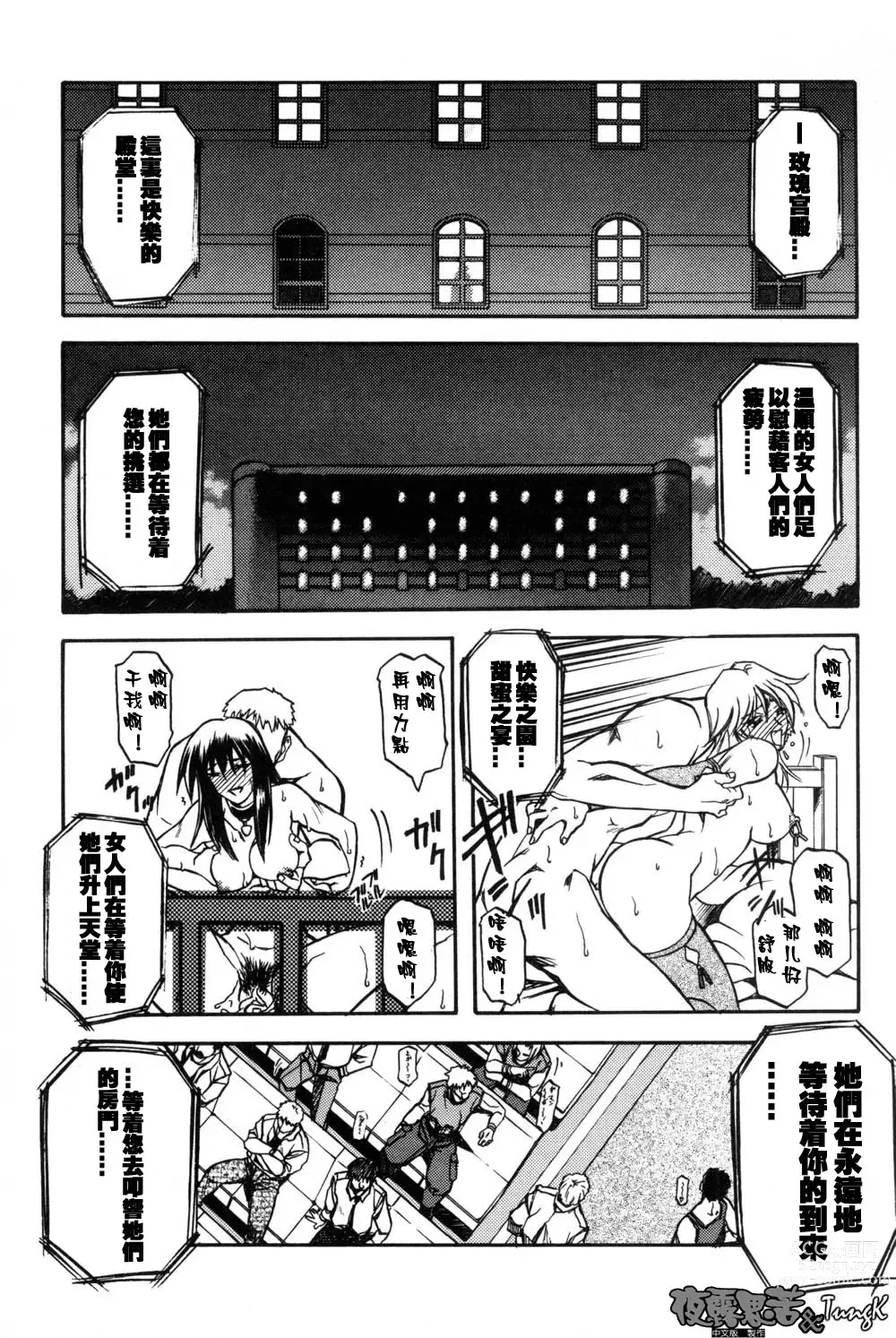 Page 158 of manga 沒有窗戶的小屋