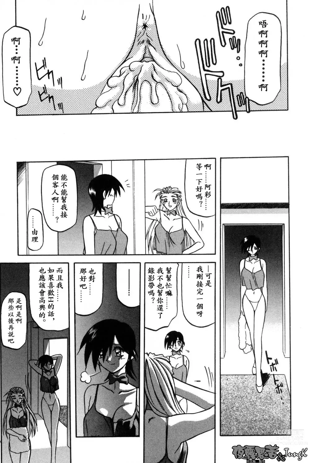 Page 19 of manga 沒有窗戶的小屋