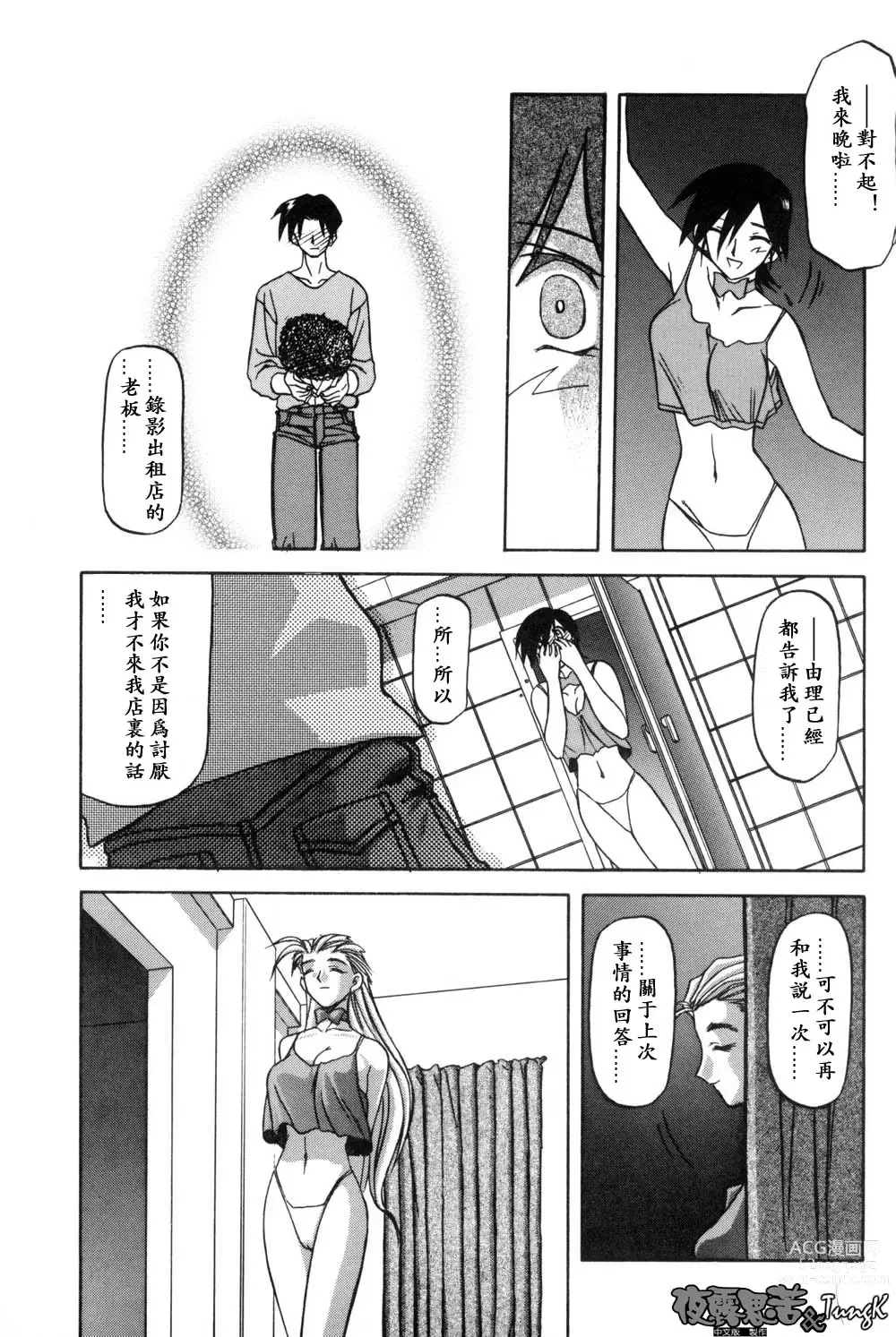 Page 20 of manga 沒有窗戶的小屋