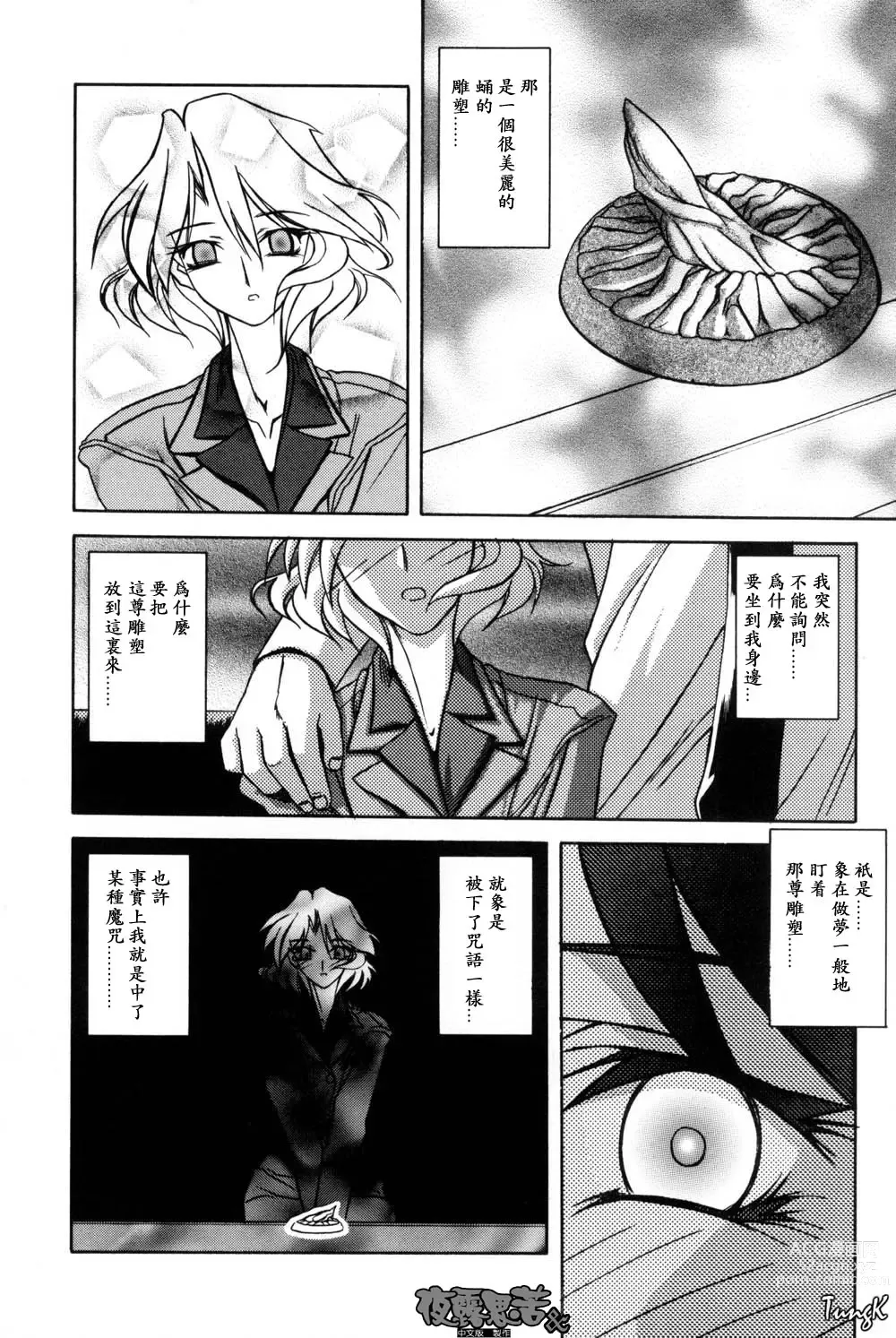 Page 28 of manga 沒有窗戶的小屋