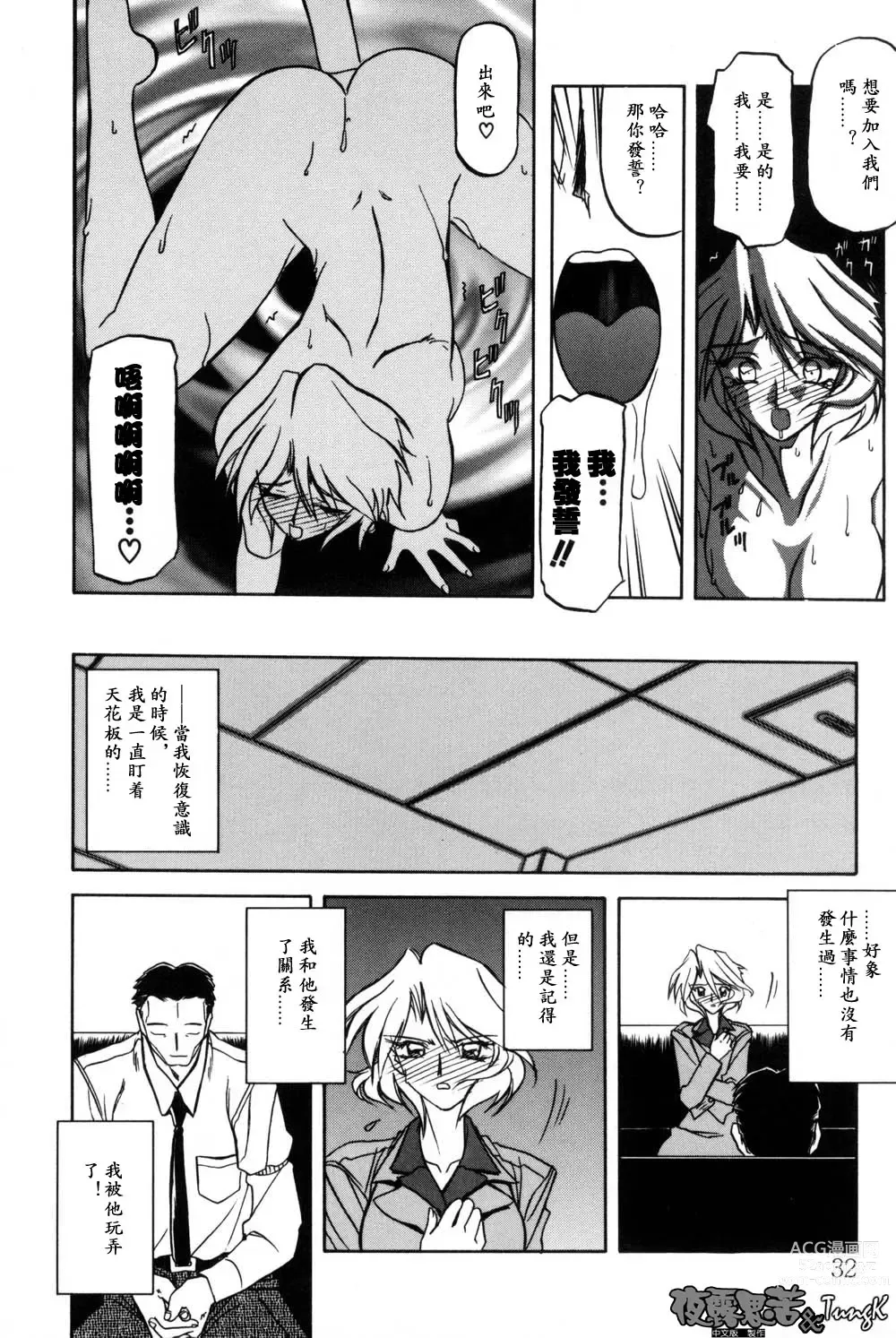 Page 32 of manga 沒有窗戶的小屋