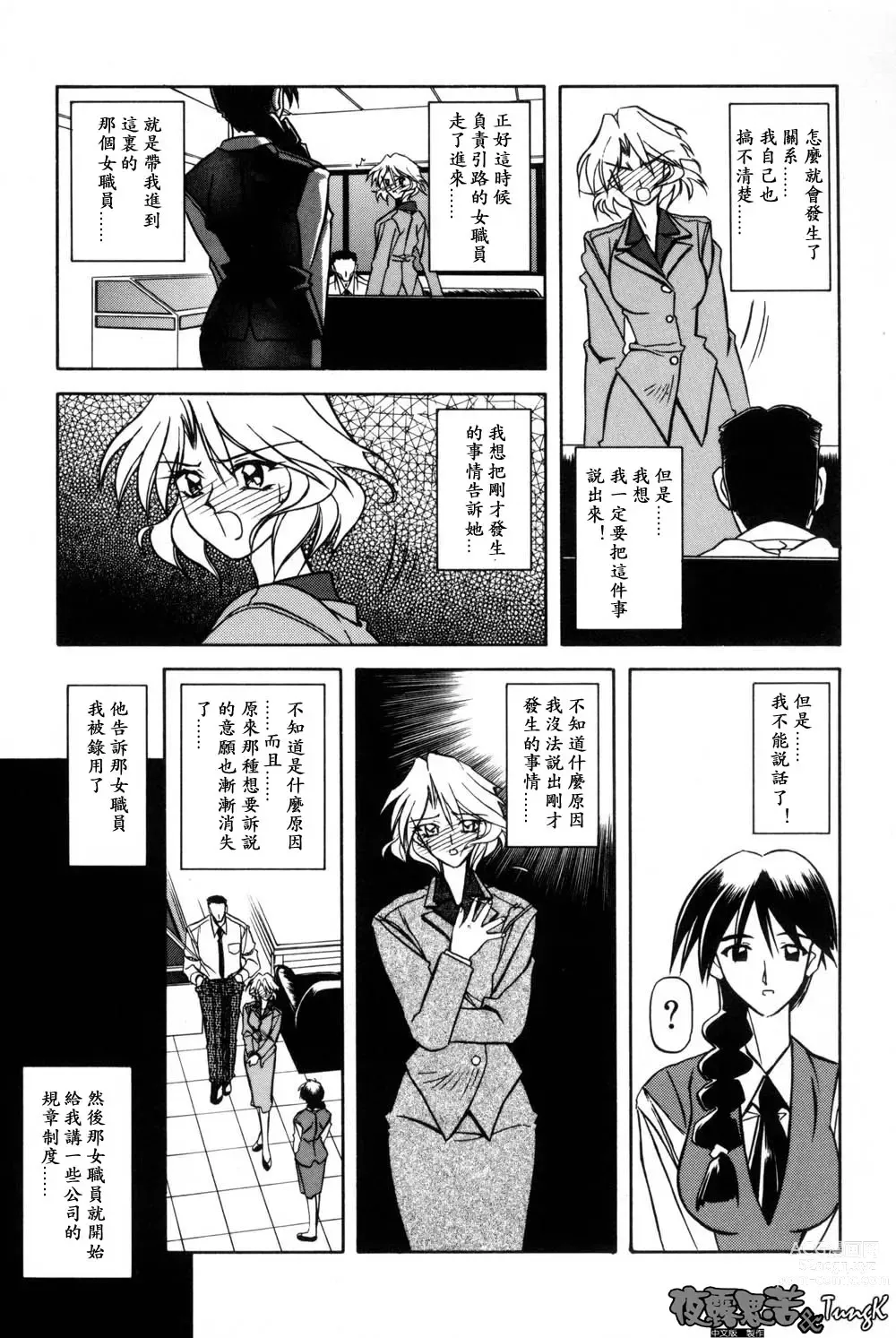 Page 33 of manga 沒有窗戶的小屋