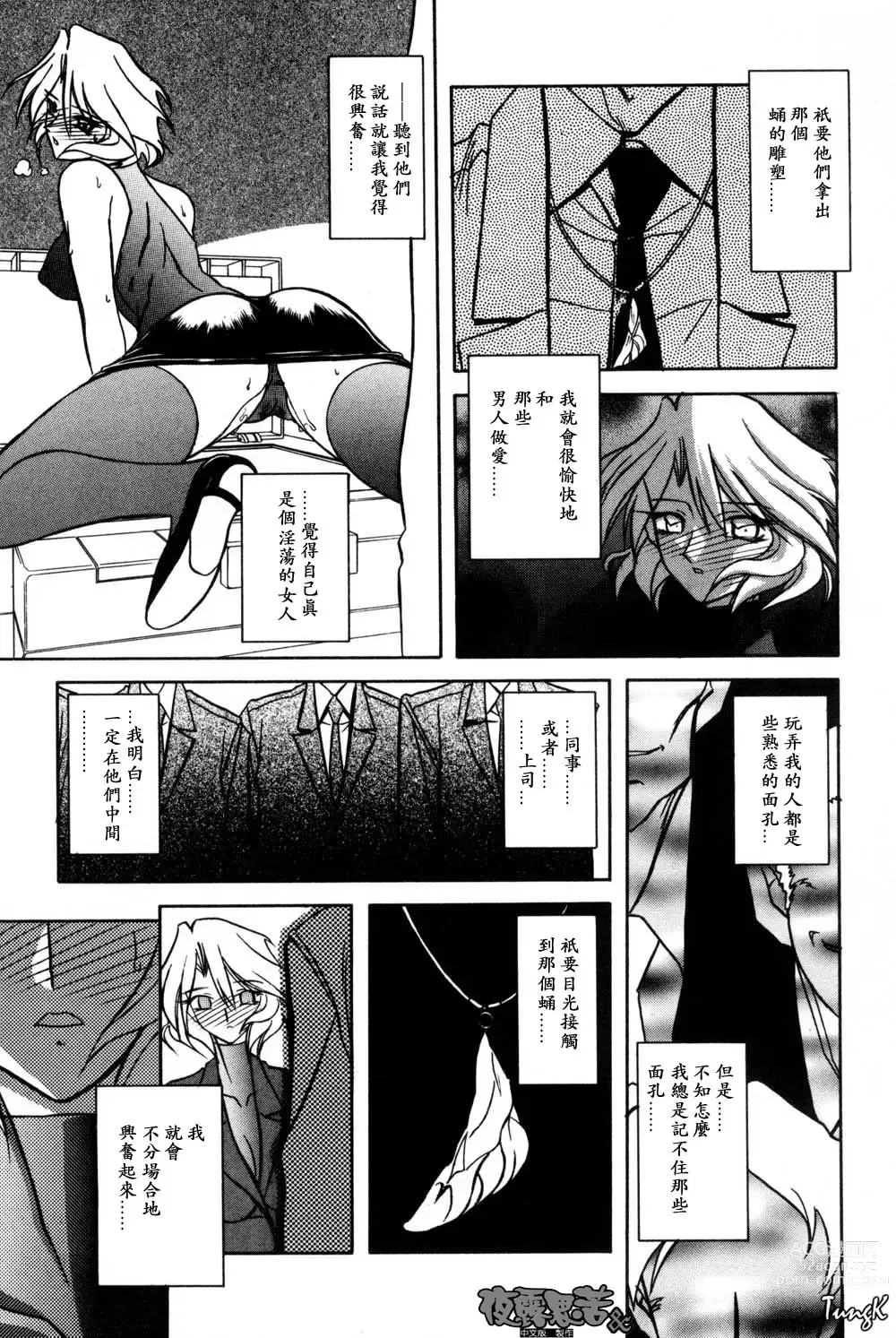 Page 35 of manga 沒有窗戶的小屋