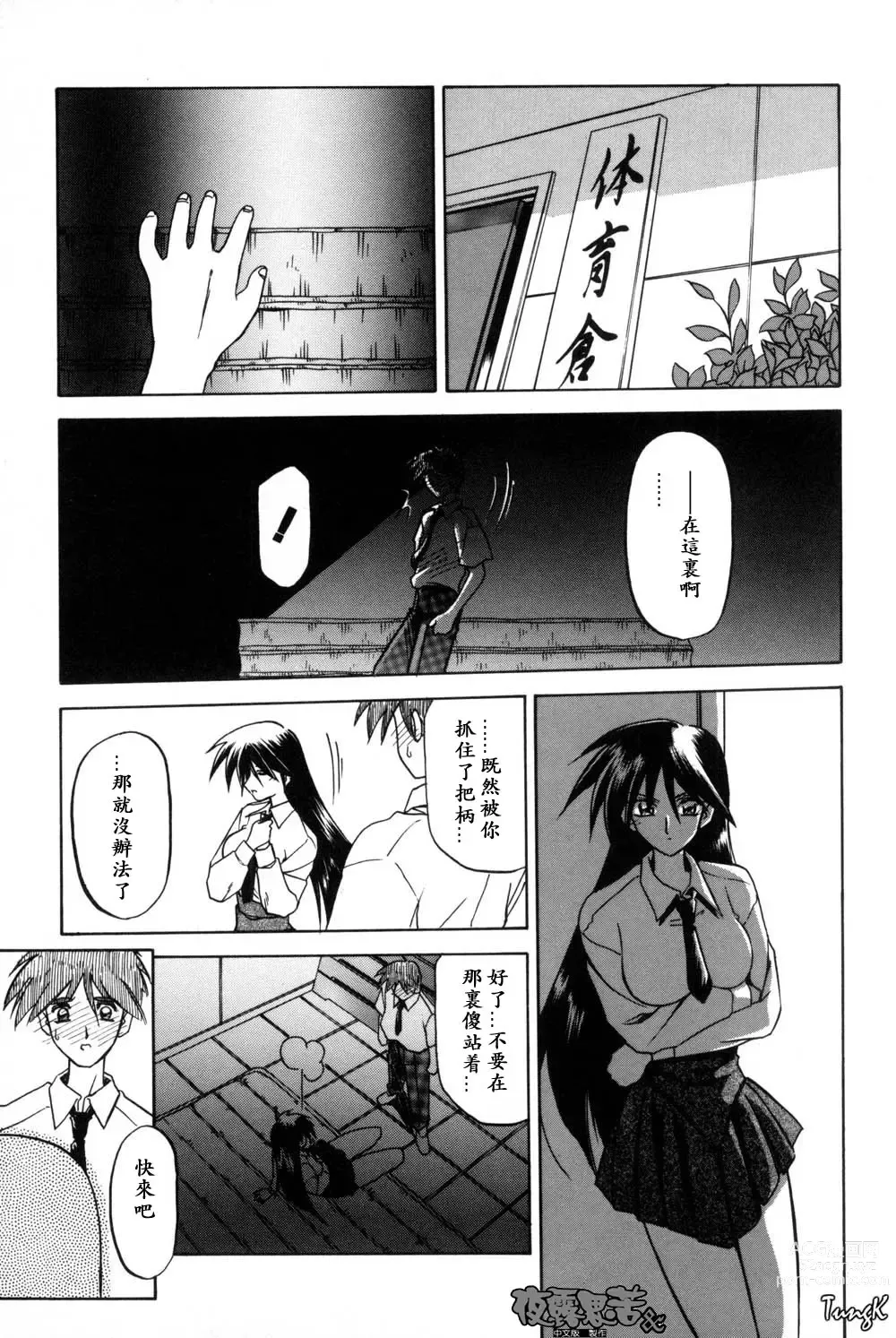 Page 55 of manga 沒有窗戶的小屋