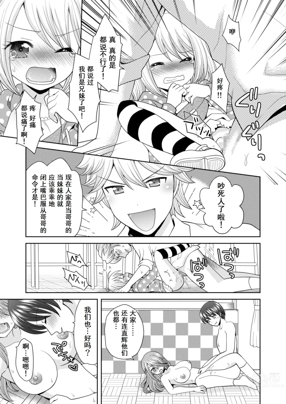 Page 29 of doujinshi Bunkasai de Danjoshuudan Irekawari!!