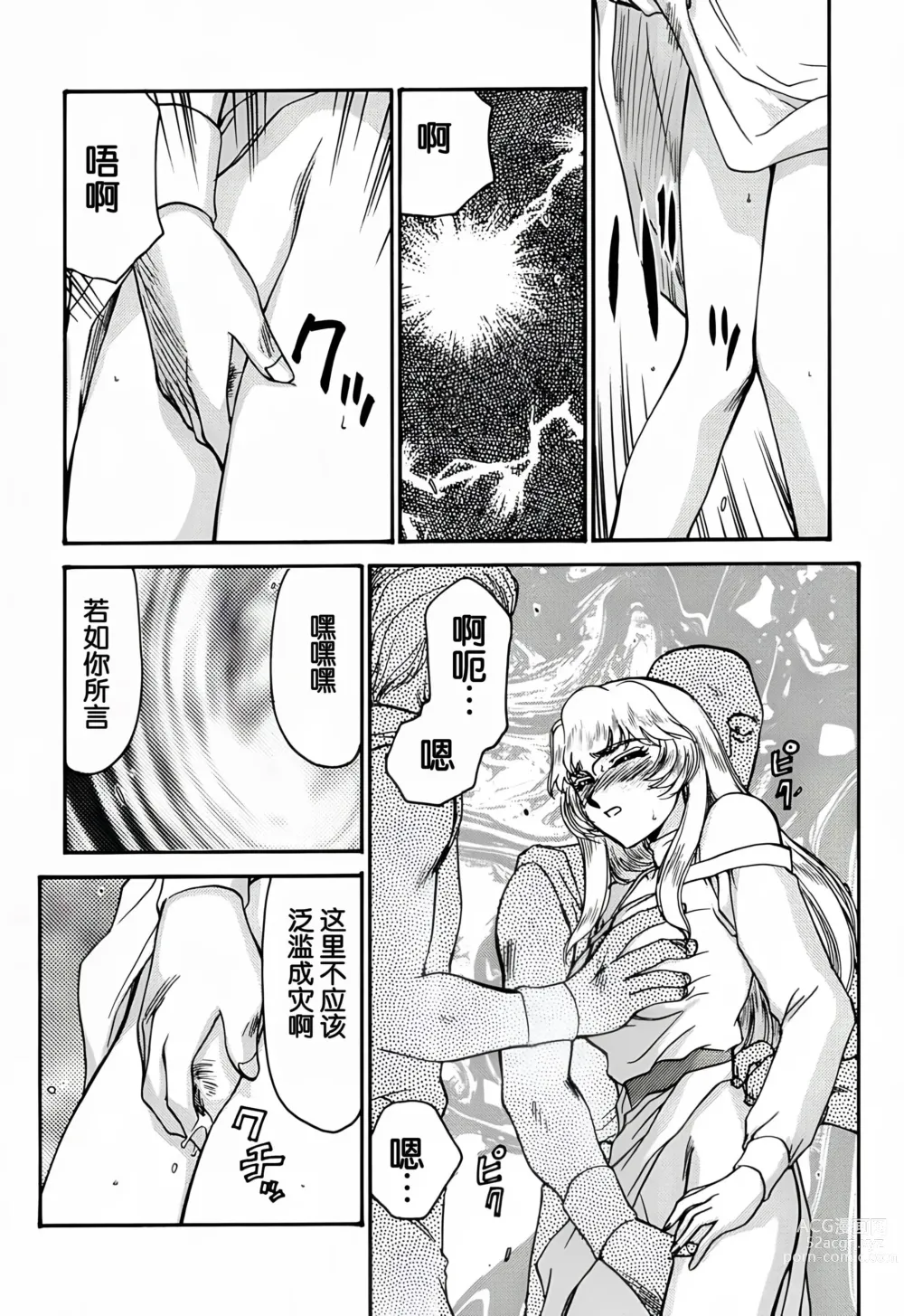 Page 20 of doujinshi Nise DRAGON BLOOD! 4