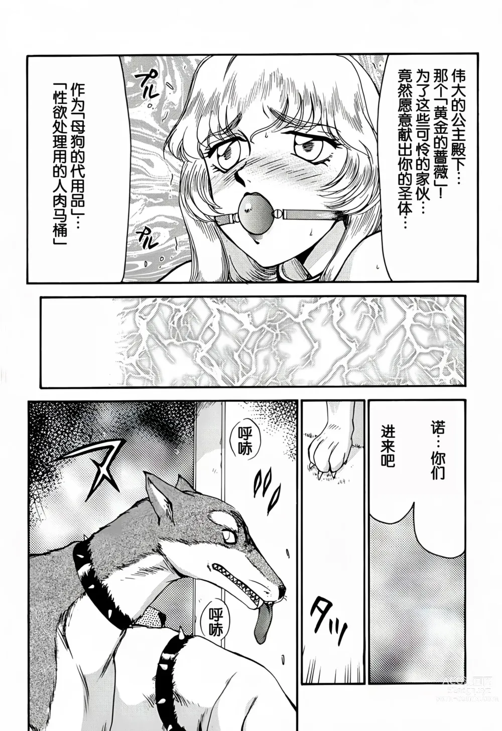 Page 27 of doujinshi Nise DRAGON BLOOD! 4