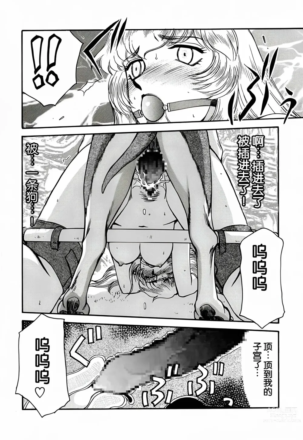 Page 30 of doujinshi Nise DRAGON BLOOD! 4