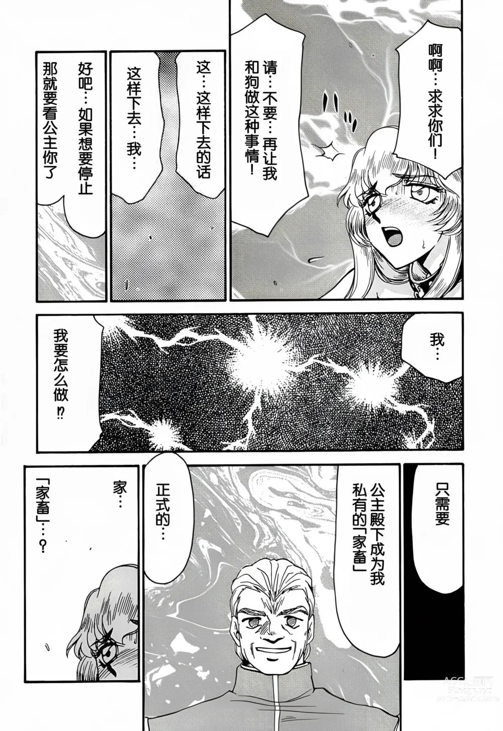 Page 38 of doujinshi Nise DRAGON BLOOD! 4