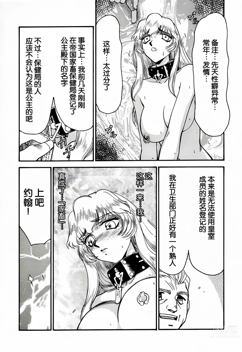 Page 47 of doujinshi Nise DRAGON BLOOD! 4