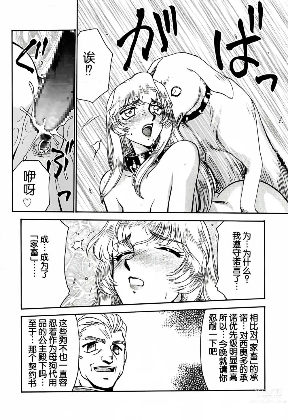 Page 48 of doujinshi Nise DRAGON BLOOD! 4