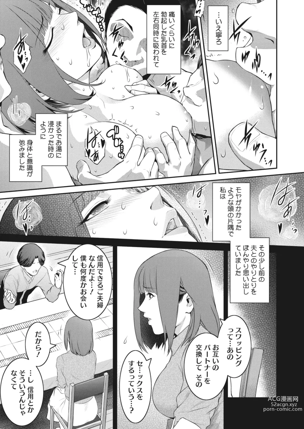 Page 23 of manga 告白 Ch.1-3