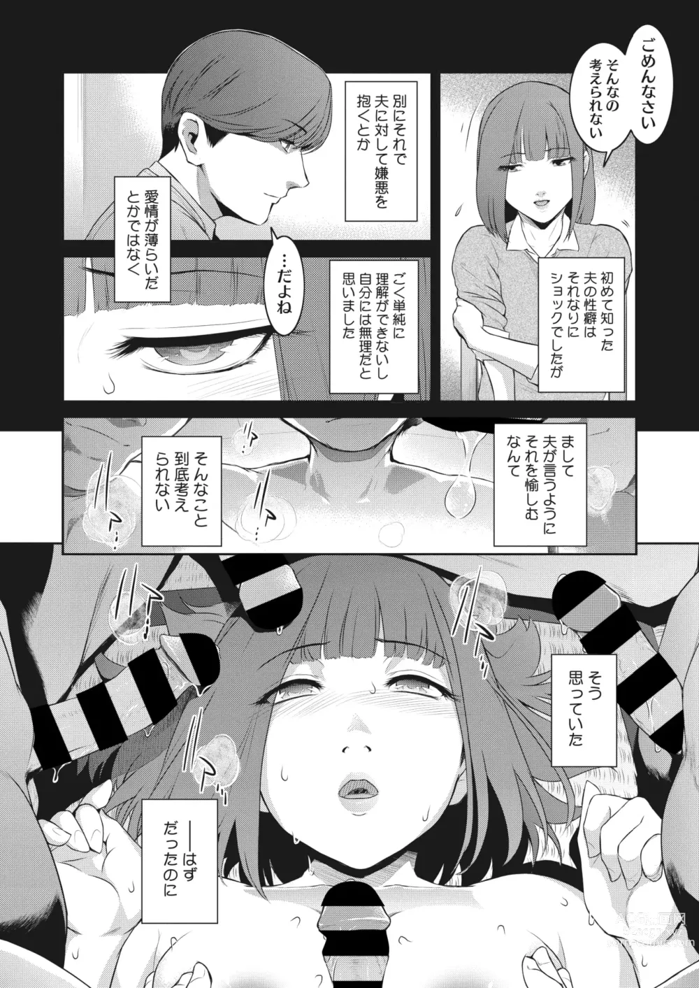 Page 24 of manga 告白 Ch.1-3