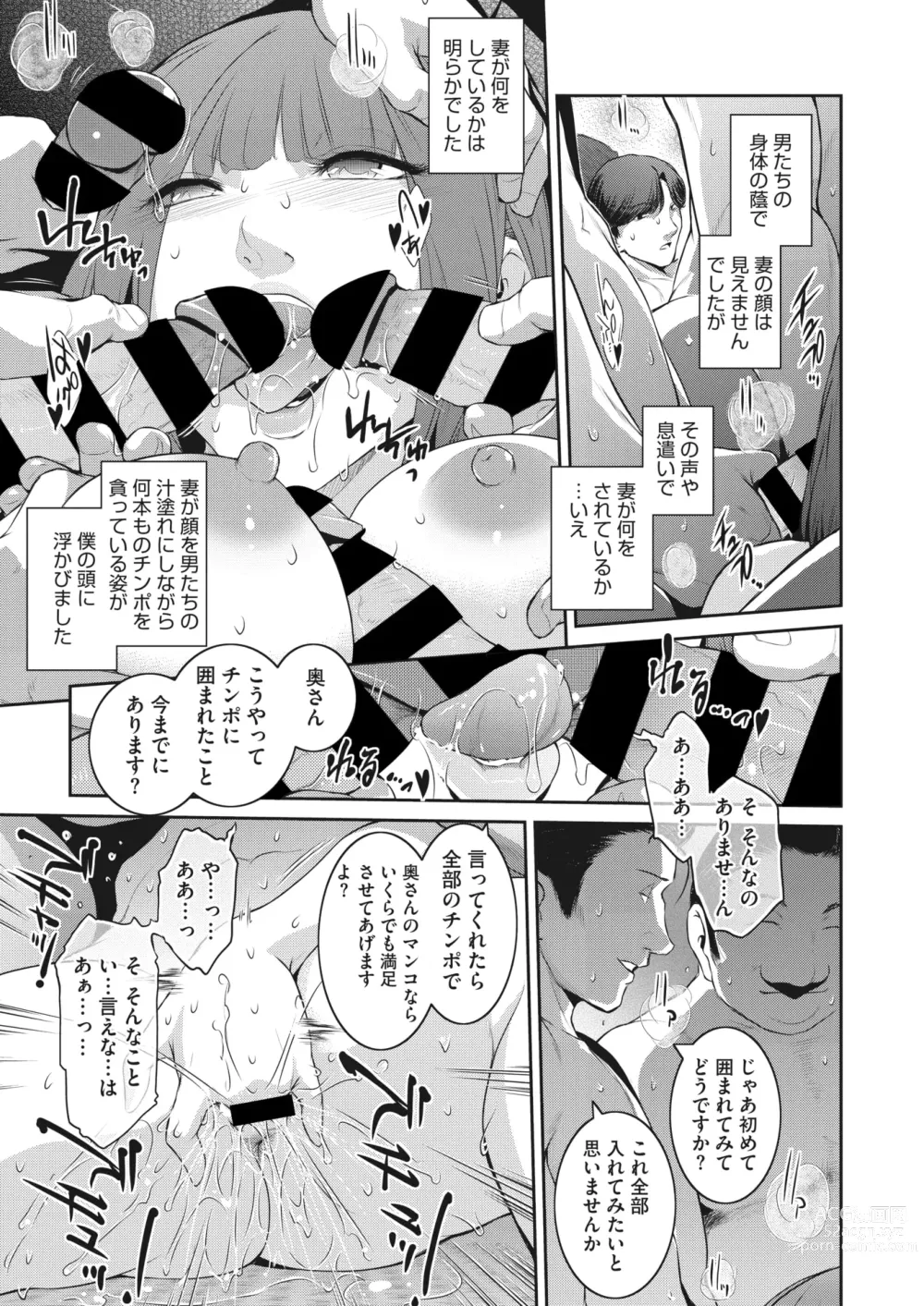 Page 29 of manga 告白 Ch.1-3