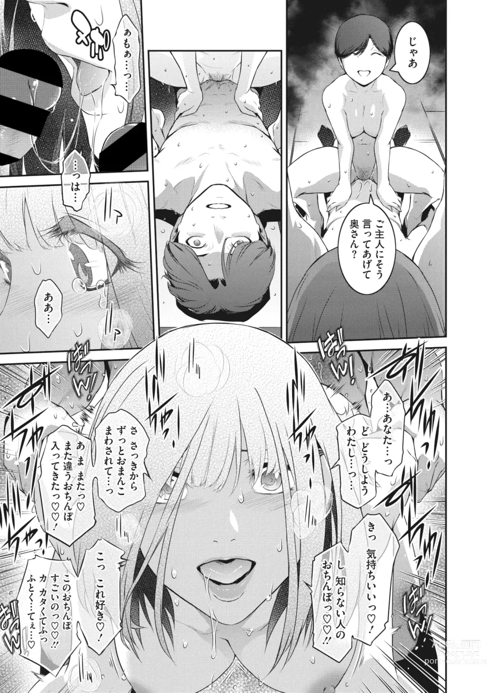 Page 35 of manga 告白 Ch.1-3