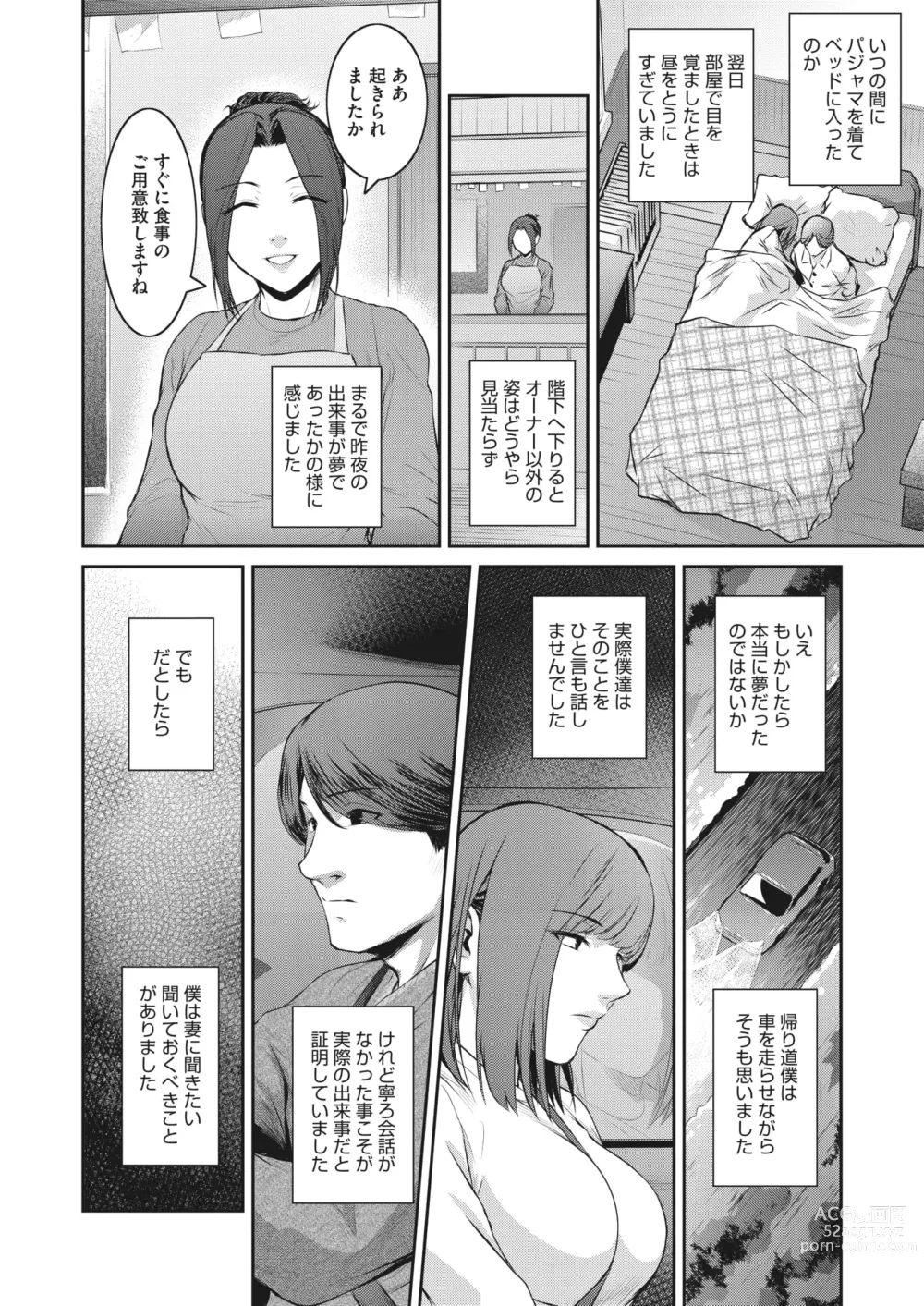 Page 38 of manga 告白 Ch.1-3