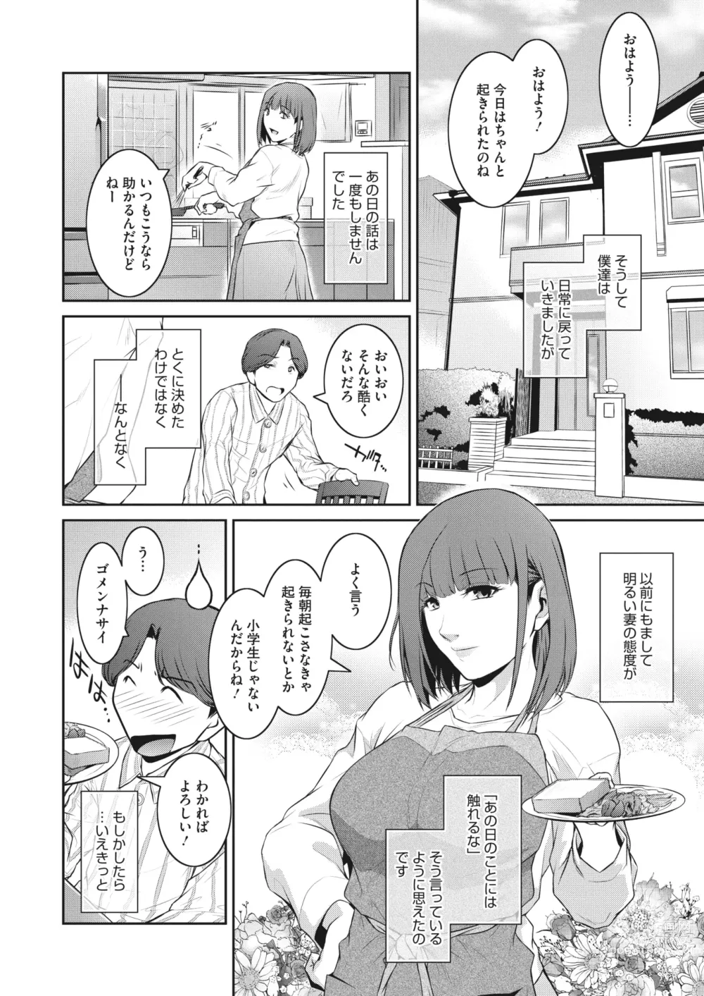 Page 40 of manga 告白 Ch.1-3