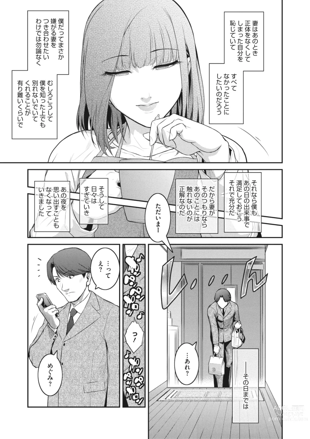 Page 41 of manga 告白 Ch.1-3