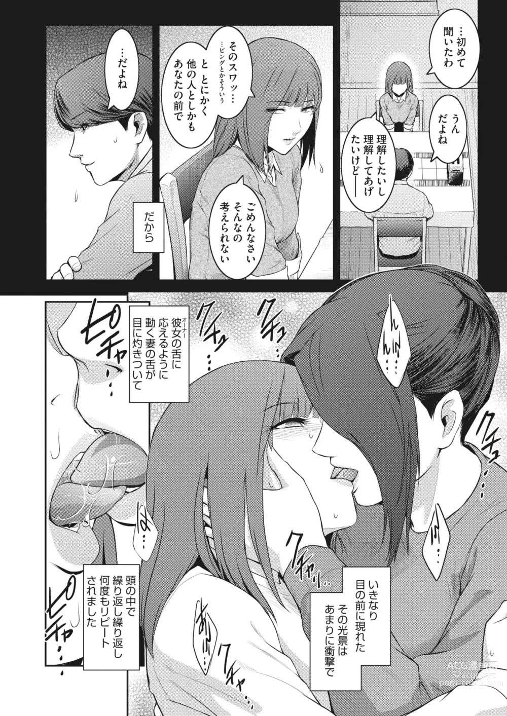 Page 8 of manga 告白 Ch.1-3