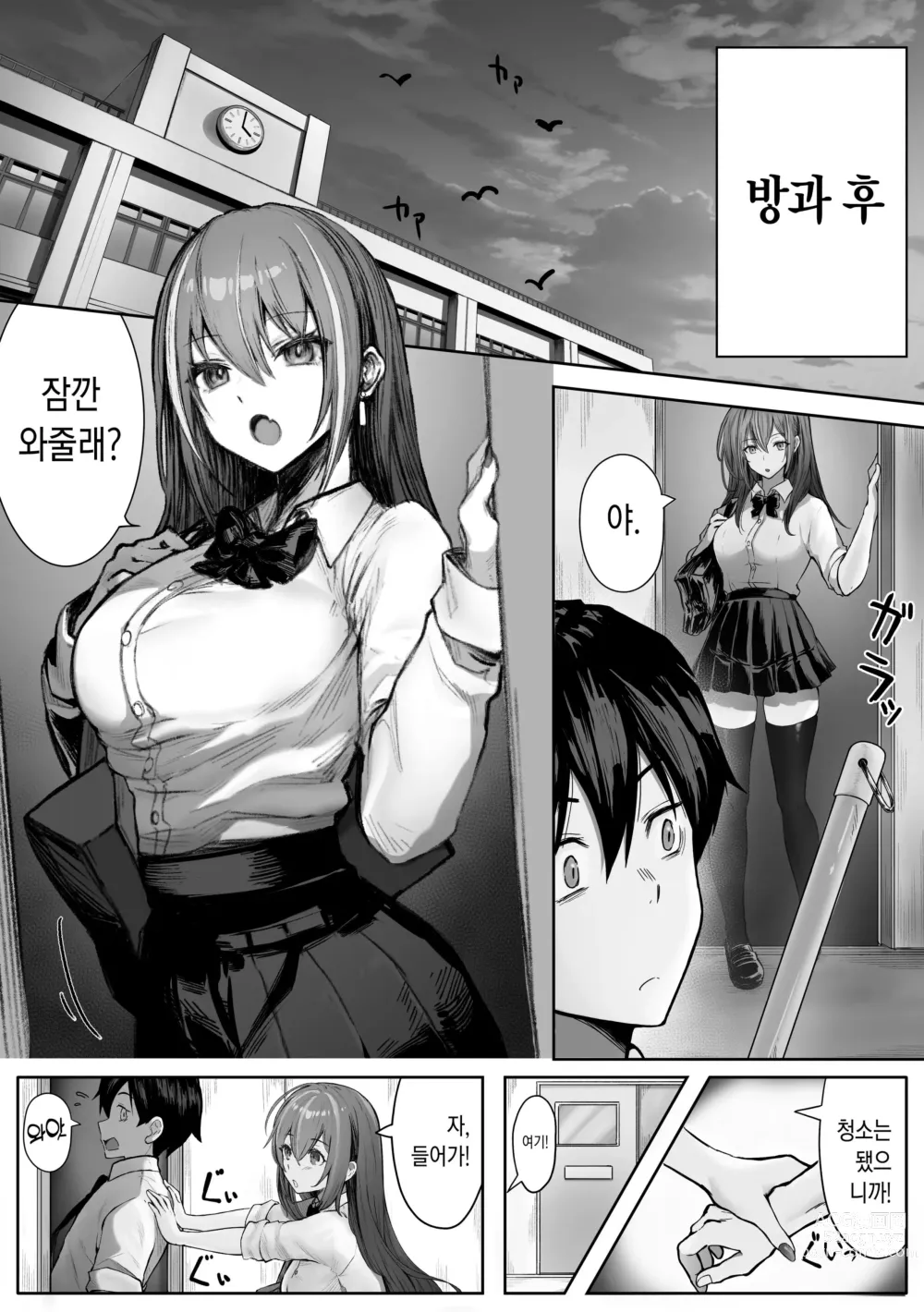 Page 12 of doujinshi Caste Joui no Ano Ko ha Jitsu ha Inran Dosukebe Chijo