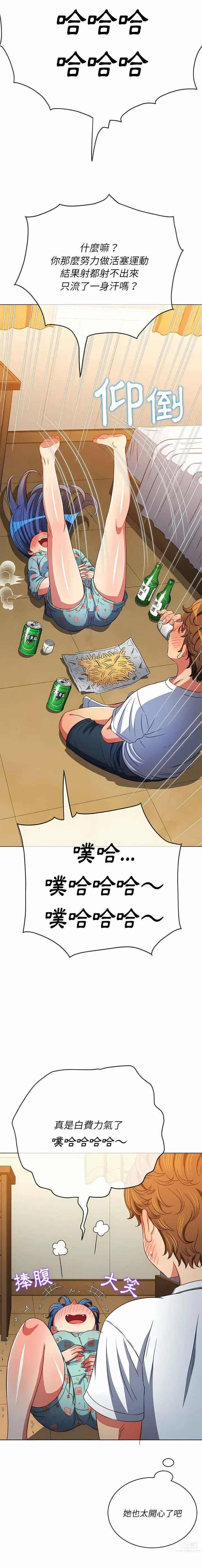 Page 128 of manga 惡女勾勾纏