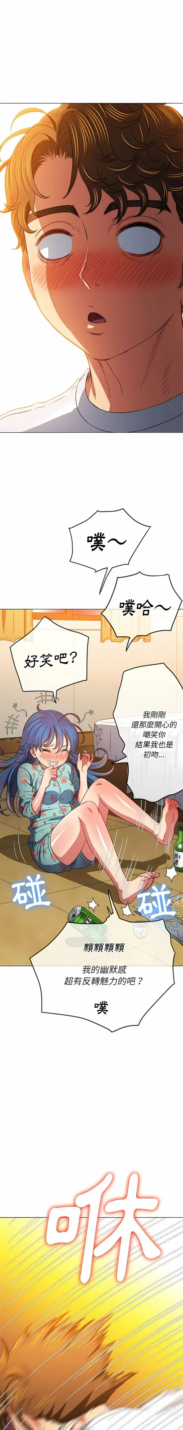 Page 140 of manga 惡女勾勾纏