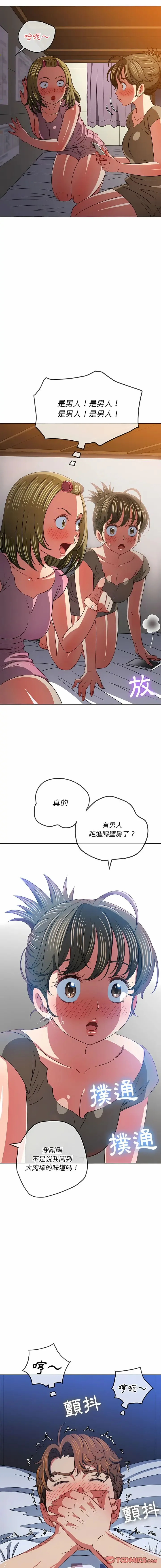 Page 170 of manga 惡女勾勾纏