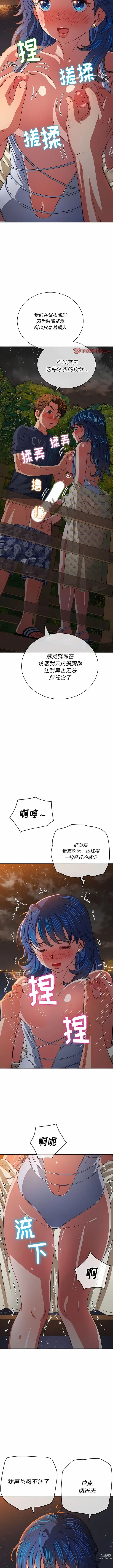 Page 309 of manga 惡女勾勾纏