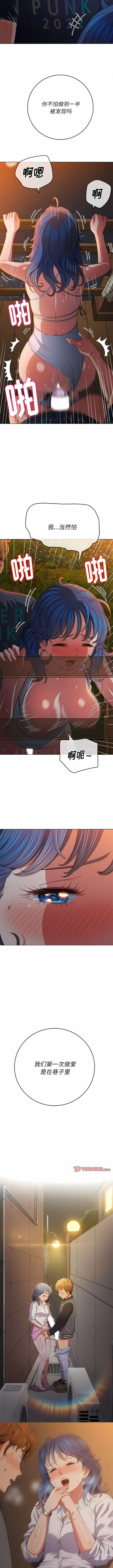 Page 311 of manga 惡女勾勾纏