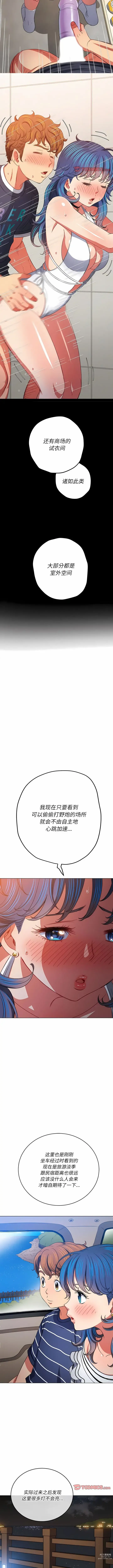 Page 315 of manga 惡女勾勾纏