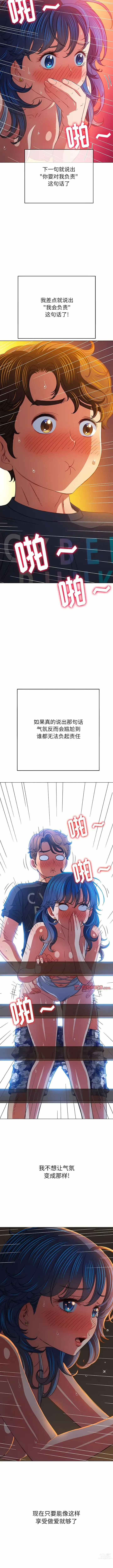 Page 317 of manga 惡女勾勾纏