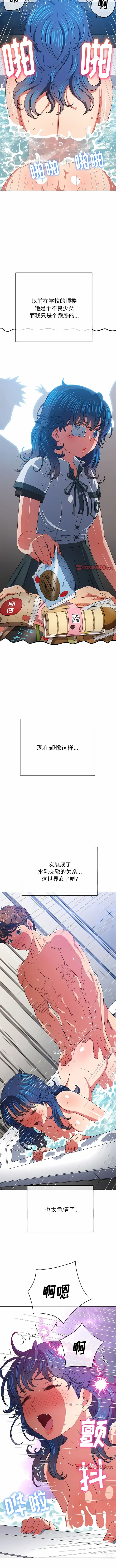 Page 474 of manga 惡女勾勾纏