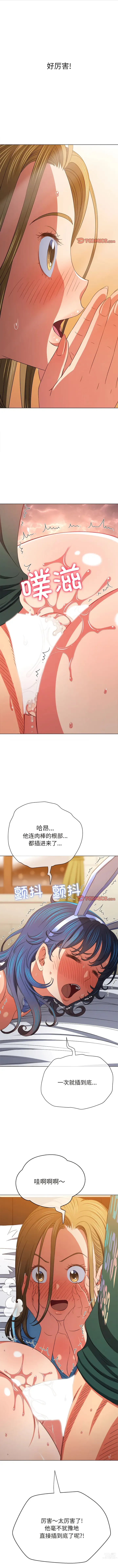 Page 552 of manga 惡女勾勾纏