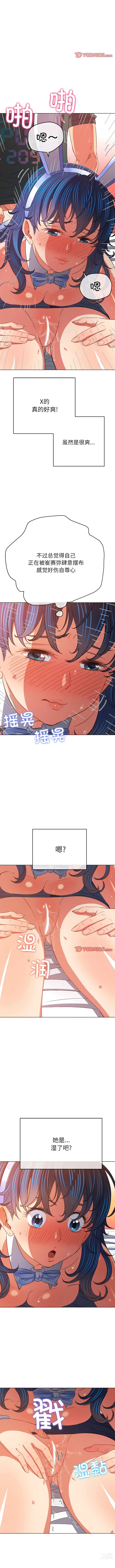 Page 576 of manga 惡女勾勾纏