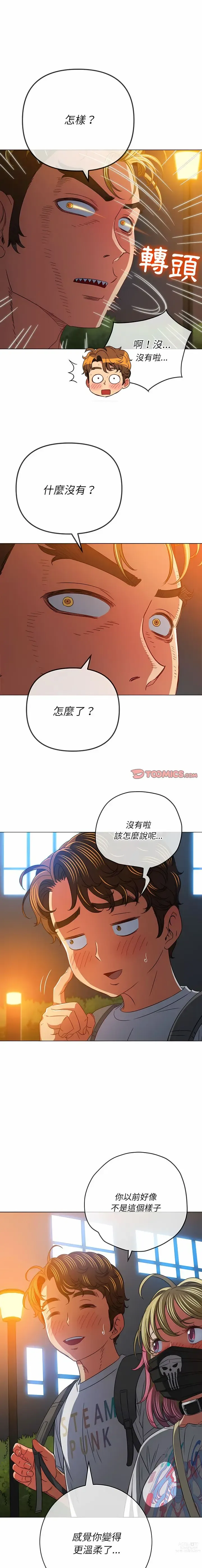 Page 59 of manga 惡女勾勾纏