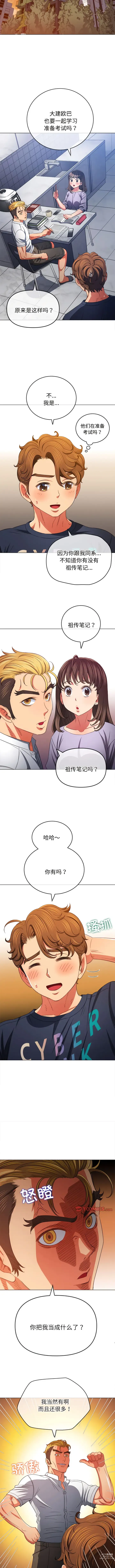 Page 701 of manga 惡女勾勾纏