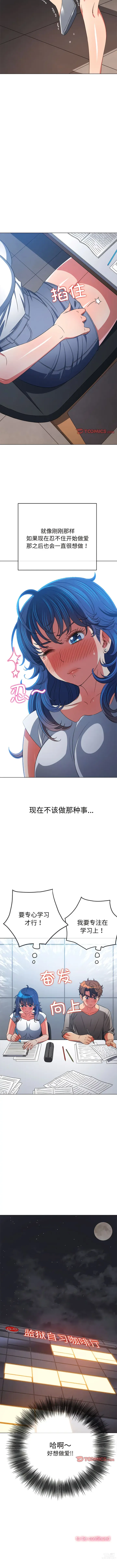 Page 740 of manga 惡女勾勾纏