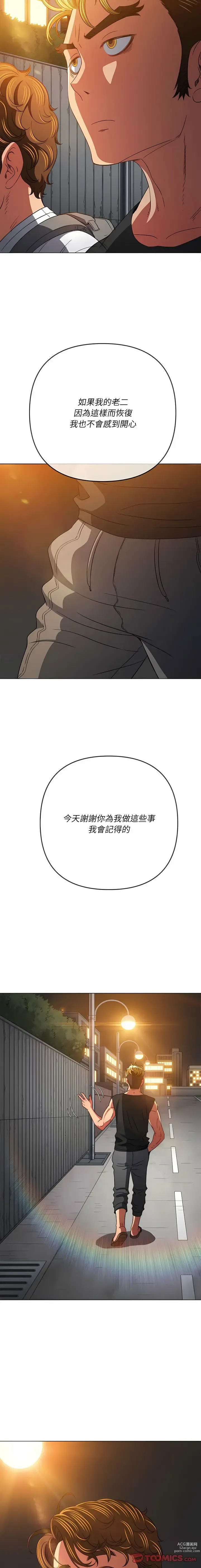 Page 83 of manga 惡女勾勾纏