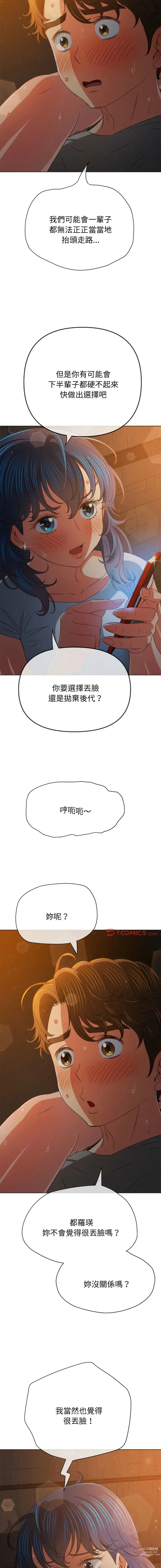 Page 822 of manga 惡女勾勾纏