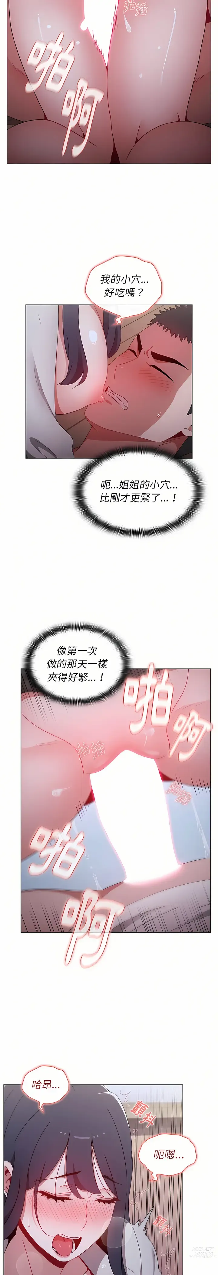 Page 640 of manga 小孩子才做選擇 1-78