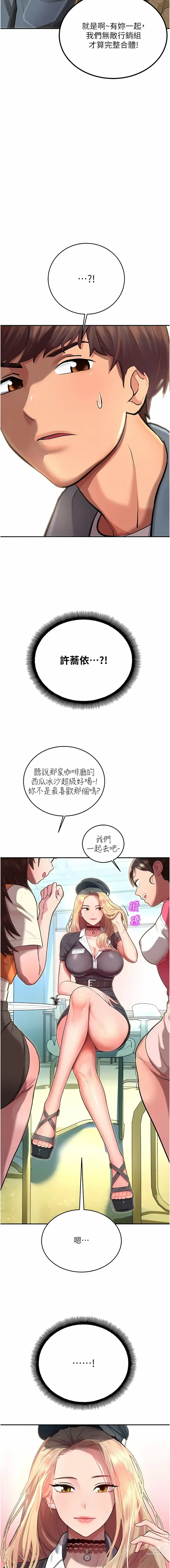 Page 15 of manga 命運濕樂園 1-32