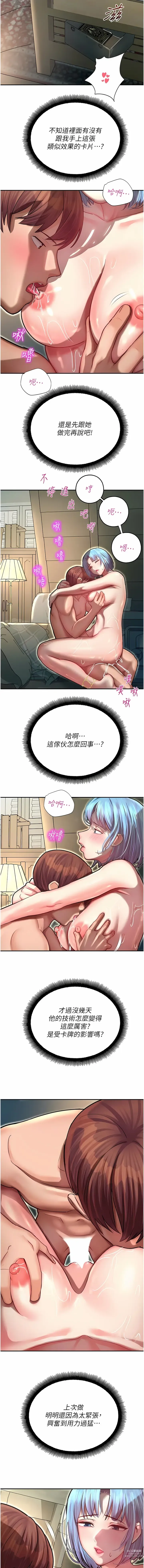 Page 229 of manga 命運濕樂園 1-32