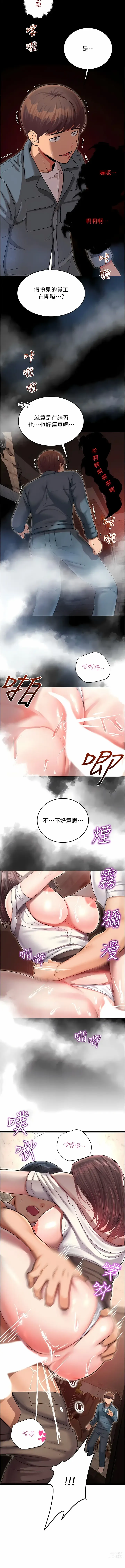 Page 30 of manga 命運濕樂園 1-32