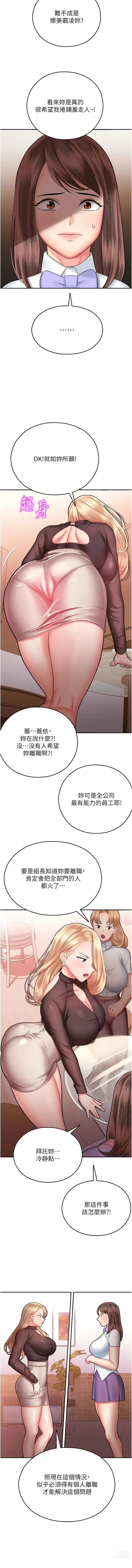 Page 329 of manga 命運濕樂園 1-32