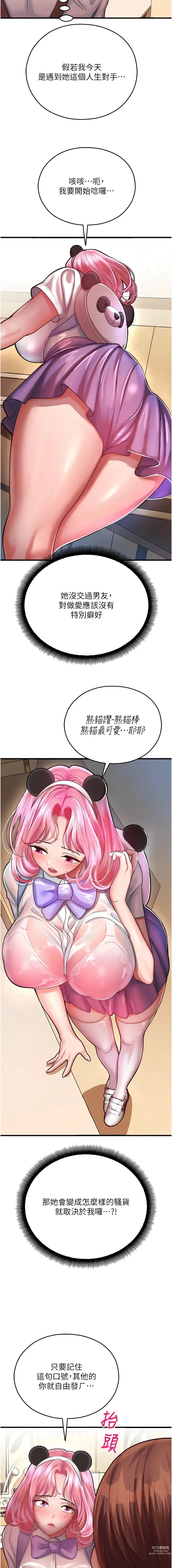 Page 352 of manga 命運濕樂園 1-32